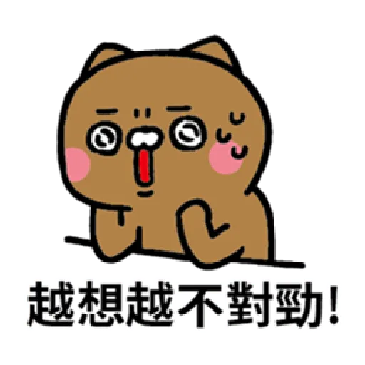 戲很多貓 - Sticker 29