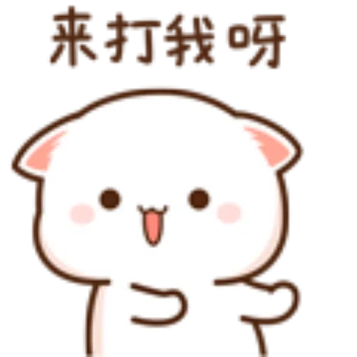 蜜桃猫14 - Sticker 23