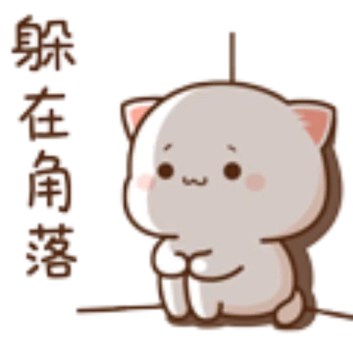 蜜桃猫14 - Sticker 18