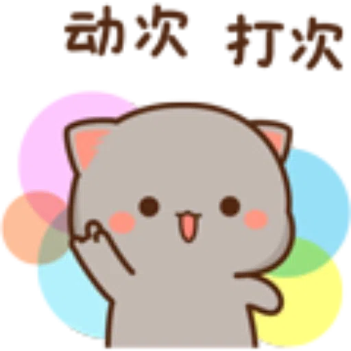 蜜桃猫14 - Sticker 22