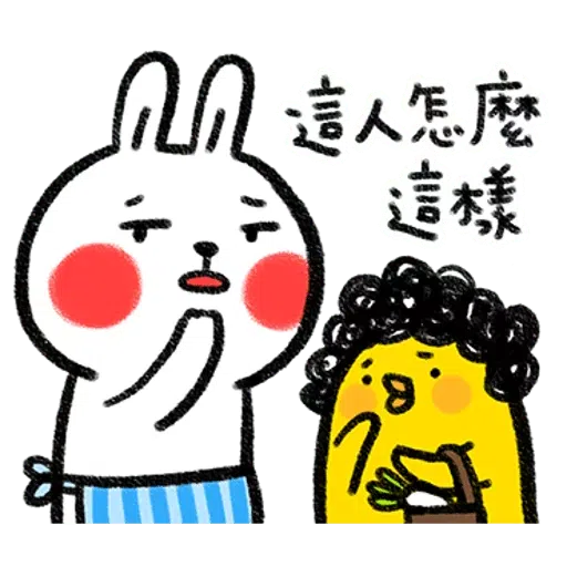 懶散兔與啾先生 - Sticker 15