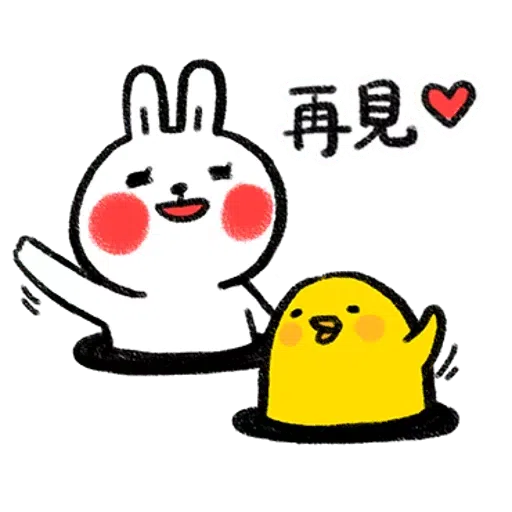 懶散兔與啾先生 - Sticker 14