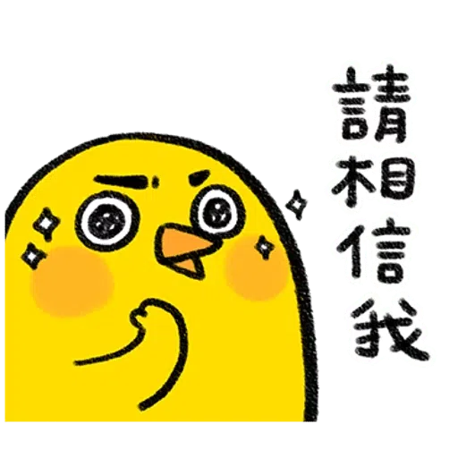 懶散兔與啾先生 - Sticker 17