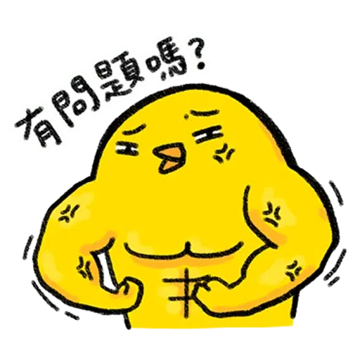 懶散兔與啾先生 - Sticker 18