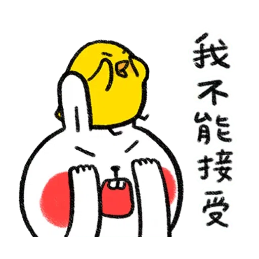 懶散兔與啾先生 - Sticker 19