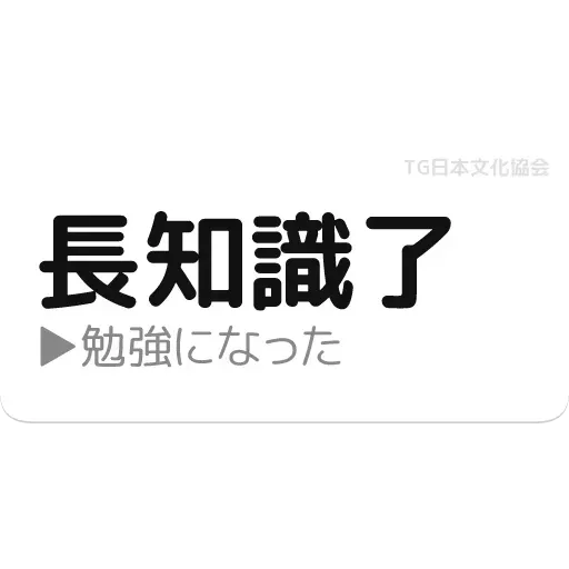 日1 - Sticker 13