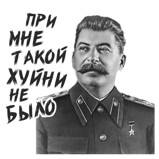 ourstalin - Sticker 19
