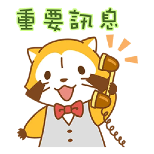 Rascal Chinese - Sticker 28