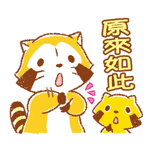 Rascal Chinese - Sticker 18