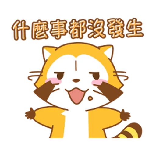Rascal Chinese - Sticker 16