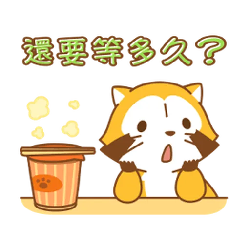 Rascal Chinese - Sticker 11