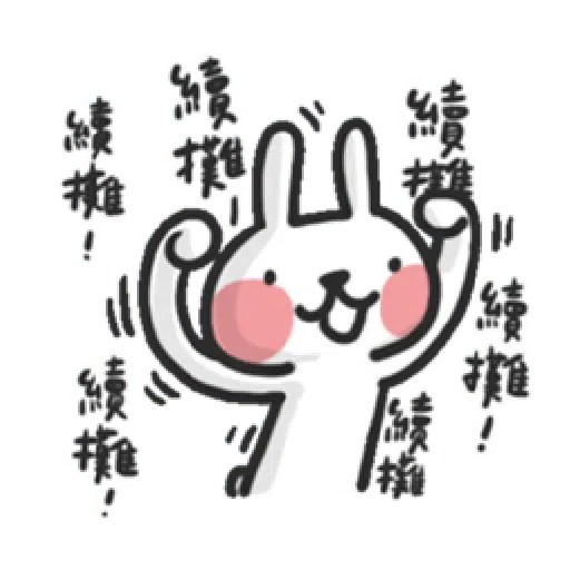 New year 2 - Sticker 25