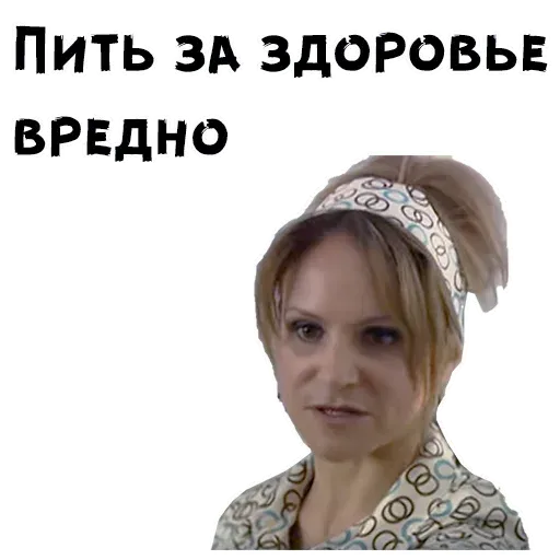 Сваты - Sticker 22
