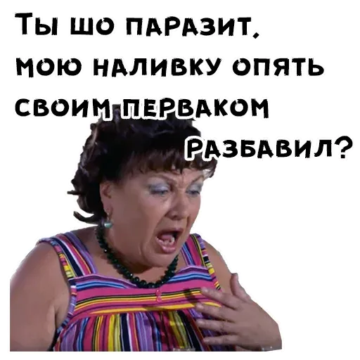 Сваты - Sticker 23