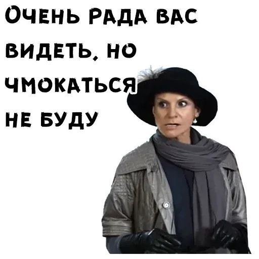 Сваты - Sticker 10