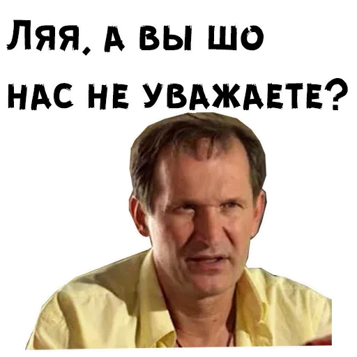 Сваты - Sticker 16