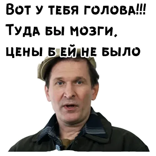 Сваты - Sticker 27