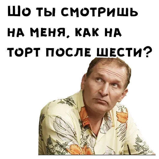 Сваты - Sticker 26