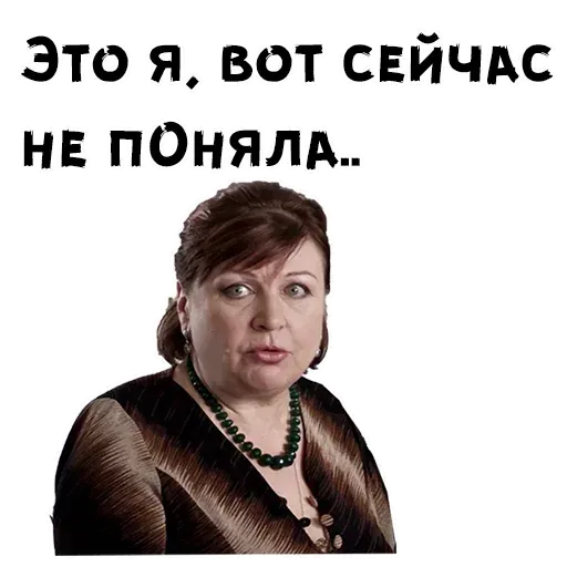 Сваты - Sticker 9