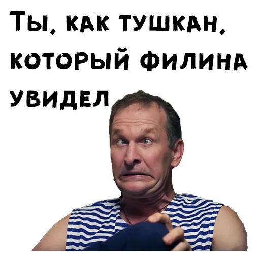 Сваты - Sticker 13
