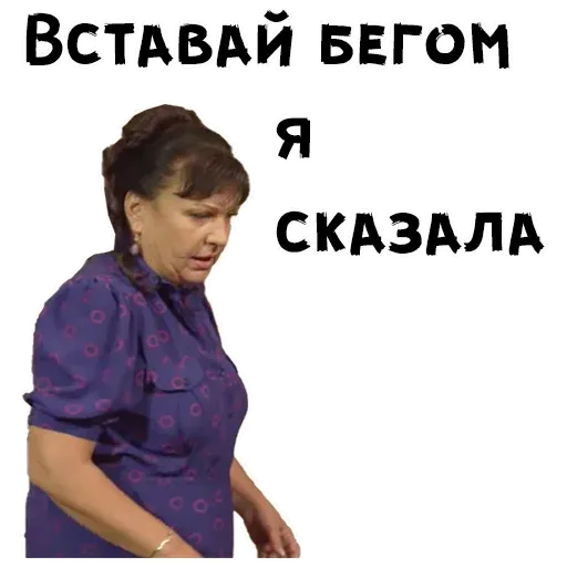 Сваты - Sticker 29