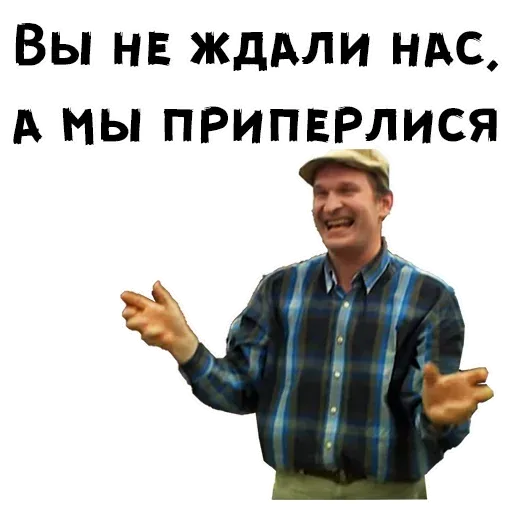 Сваты - Sticker 21