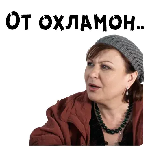Сваты - Sticker 14
