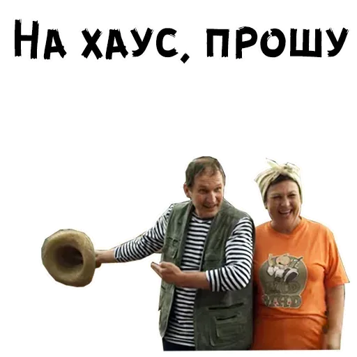 Сваты - Sticker 12