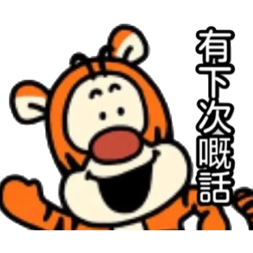有下次嘅話 - Sticker 30
