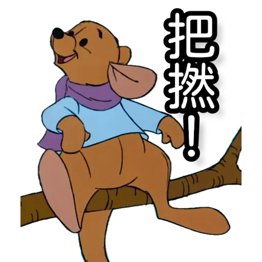 有下次嘅話 - Sticker 16