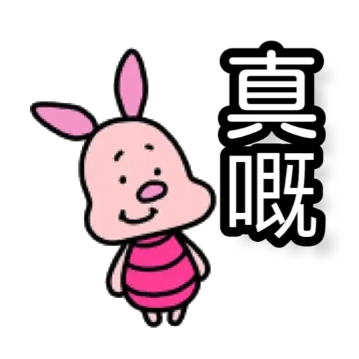 有下次嘅話 - Sticker 20