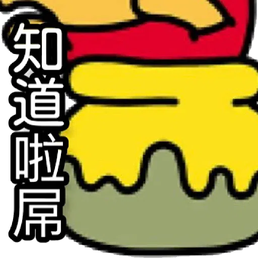 有下次嘅話 - Sticker 14