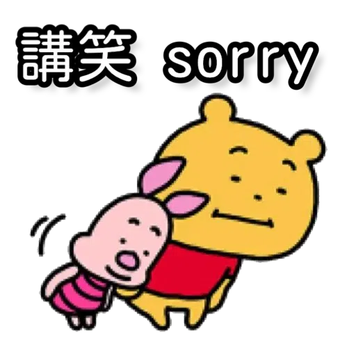 有下次嘅話 - Sticker 9