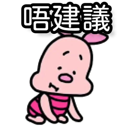 有下次嘅話 - Sticker 19
