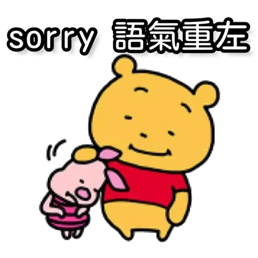 有下次嘅話 - Sticker 10