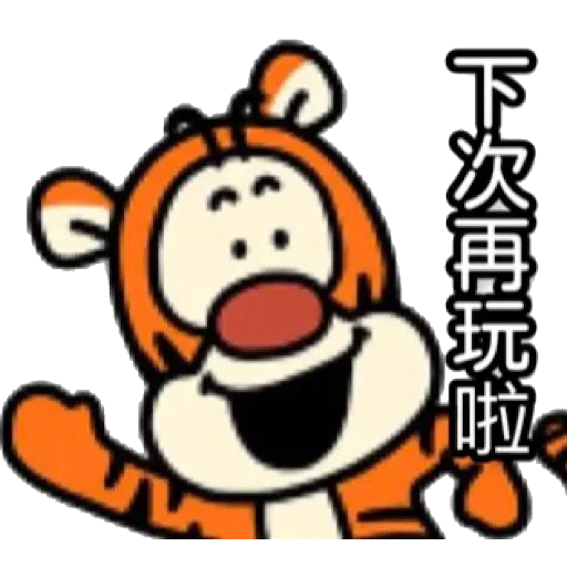 有下次嘅話 - Sticker 28