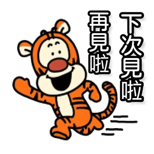 有下次嘅話 - Sticker 29