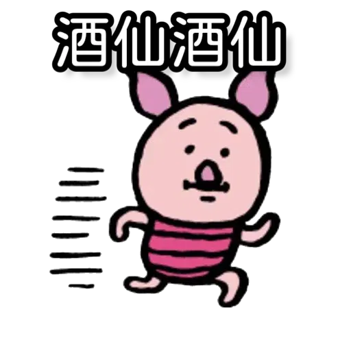 有下次嘅話 - Sticker 21