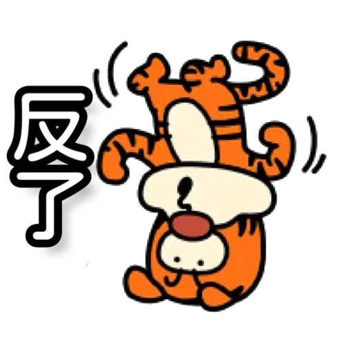 有下次嘅話 - Sticker 24