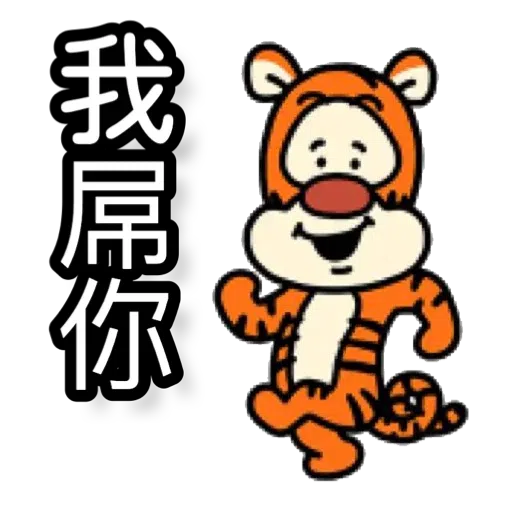 有下次嘅話 - Sticker 25
