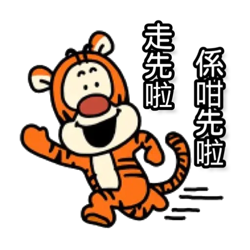 有下次嘅話 - Sticker 27