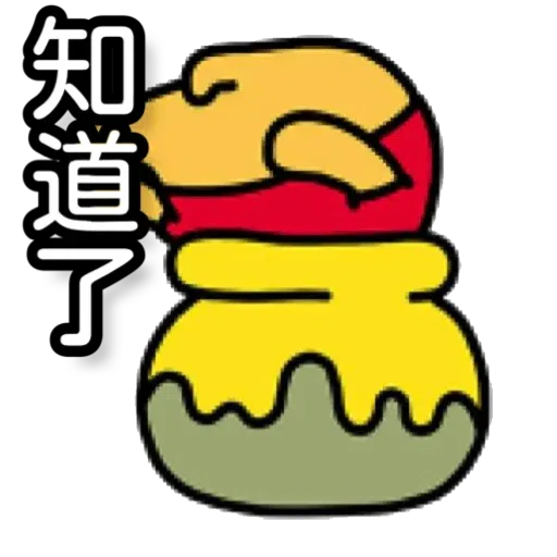 有下次嘅話 - Sticker 13