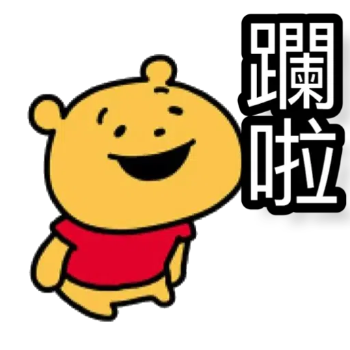 有下次嘅話 - Sticker 11