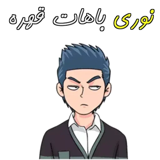 nori.mohadese - Sticker 9