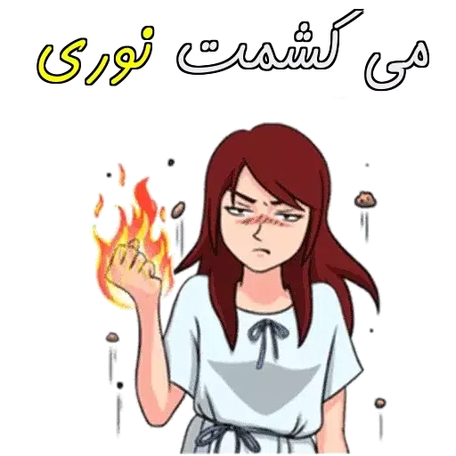 nori.mohadese - Sticker 11