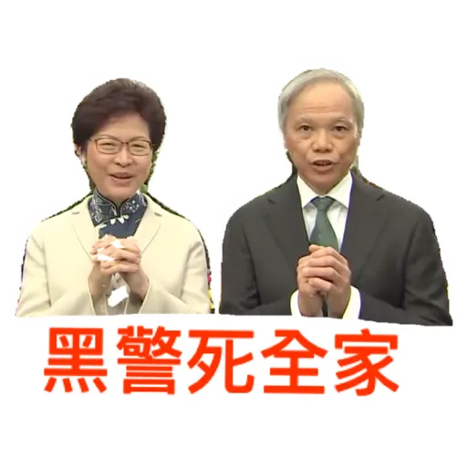真手足。林兆波 - Sticker 12