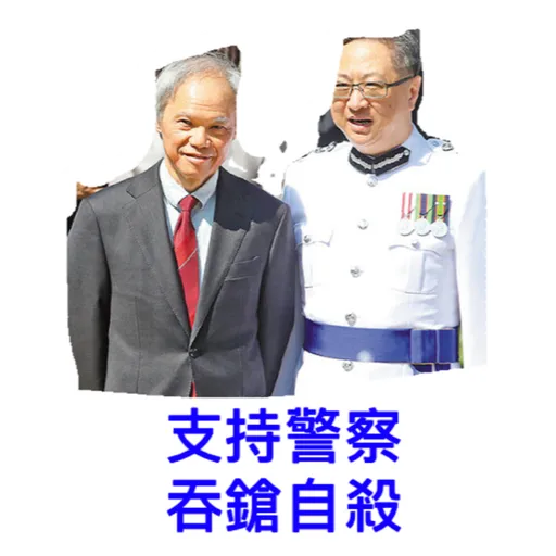 真手足。林兆波 - Sticker 11
