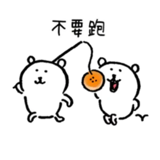 對自己吐糟的白熊秋日2 - Sticker 19