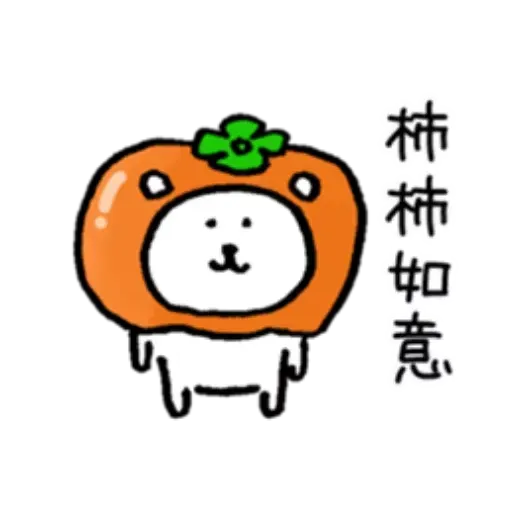 對自己吐糟的白熊秋日2 - Sticker 10
