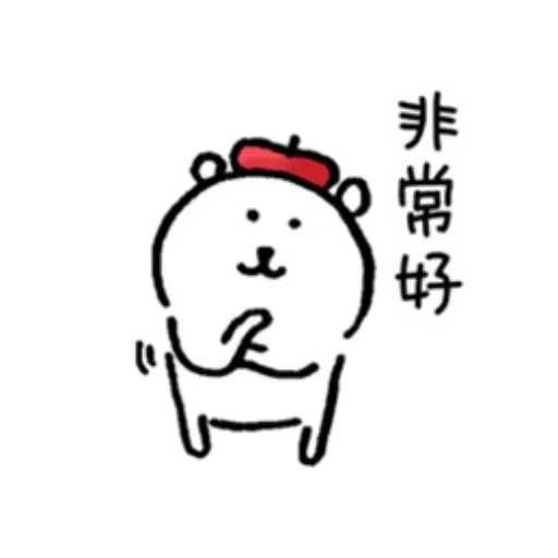對自己吐糟的白熊秋日2 - Sticker 13